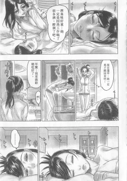 Page 151 of 10 years love vol.1