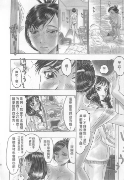 Page 152 of 10 years love vol.1