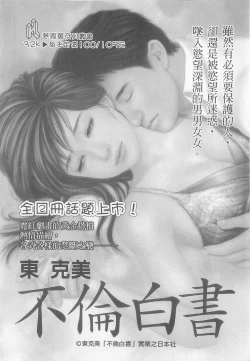 Page 168 of 10 years love vol.1