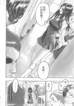 Page 16 of 10 years love vol.1