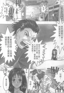 Page 18 of 10 years love vol.1