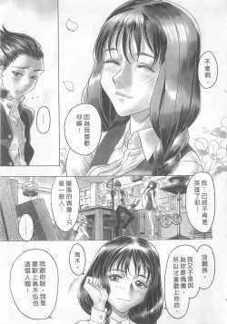 Page 49 of 10 years love vol.1