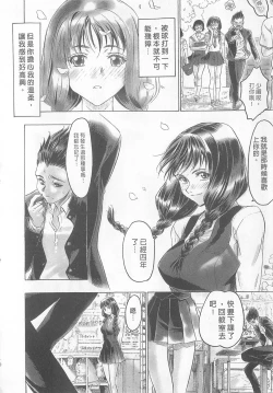 Page 52 of 10 years love vol.1