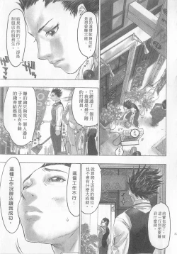 Page 19 of 10 years love vol.2