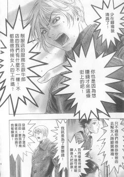 Page 24 of 10 years love vol.2