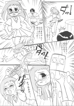 Page 9 of Nie Matsuri