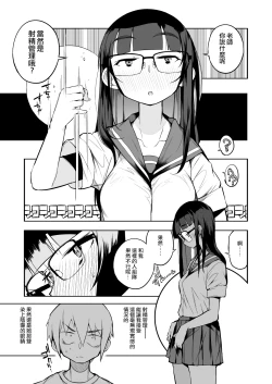 Page 7 of Shasei Kanri Seido no Nai Ken kara Kita Otoko no Sensei 丨來自沒有射精管理制度地區的男老師