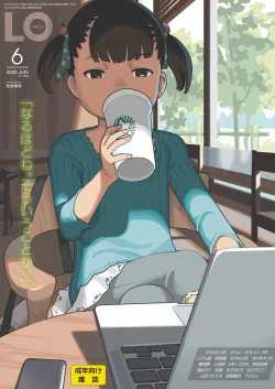 Page 1 of COMIC LO 2020-06