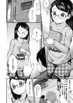 Page 254 of COMIC LO 2020-06