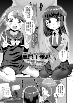 Page 69 of COMIC LO 2020-06