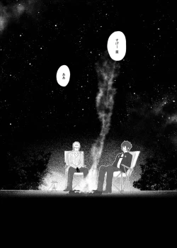 Page 27 of Dare mo Shiranai