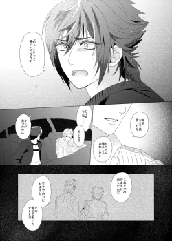 Page 40 of Dare mo Shiranai