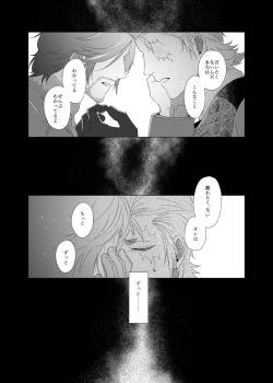 Page 46 of Dare mo Shiranai