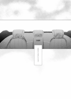 Page 5 of Dare mo Shiranai