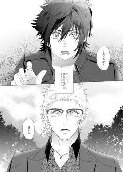 Page 7 of Dare mo Shiranai