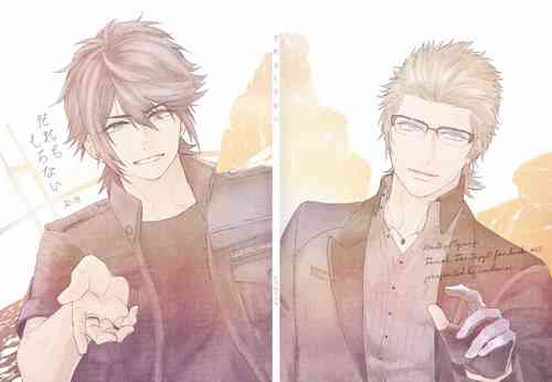 Download Dare mo Shiranai