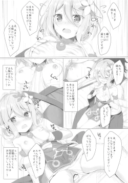 Page 4 of Kokkoro-chan to Connect Shitai!