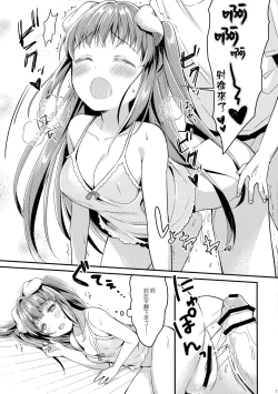 Page 17 of Inu no Kimochi Ii