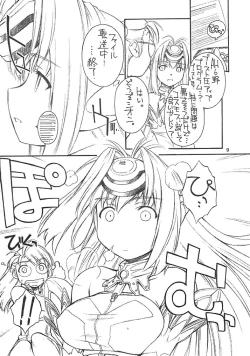 Page 8 of Golden Slumbers