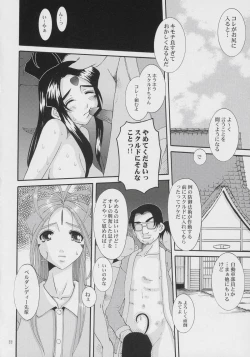 Page 21 of Nightmare of My Goddess Vol. 8