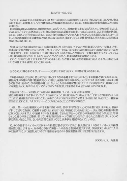 Page 36 of Nightmare of My Goddess Vol. 8