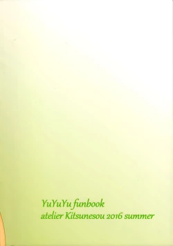 Page 2 of Itsuki Trick R