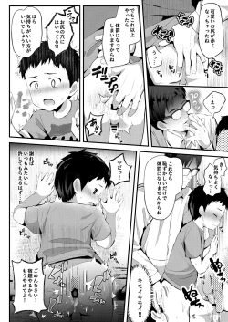 Page 21 of Noroware Hirohisahen~