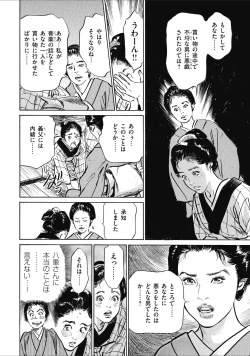 Page 116 of Tenpou Momoiro Suikoden 1
