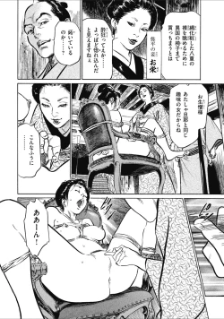 Page 28 of Tenpou Momoiro Suikoden 1