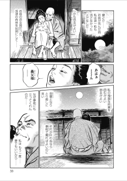 Page 35 of Tenpou Momoiro Suikoden 1