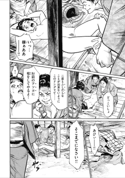 Page 66 of Tenpou Momoiro Suikoden 1