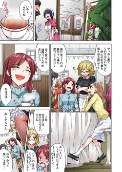 Page 3 of Asoko Araiya no Oshigoto