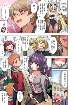 Page 5 of Asoko Araiya no Oshigoto