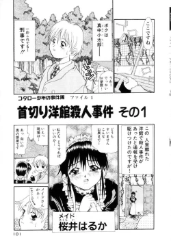 Page 102 of Puchi Puchi LOVE