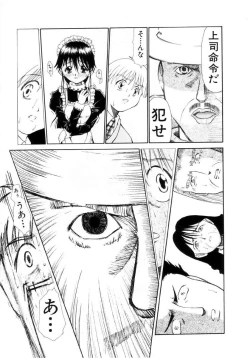 Page 108 of Puchi Puchi LOVE