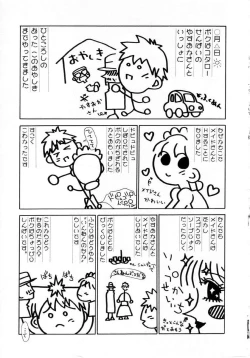 Page 118 of Puchi Puchi LOVE