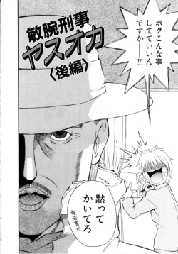 Page 119 of Puchi Puchi LOVE