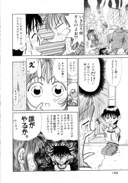Page 153 of Puchi Puchi LOVE