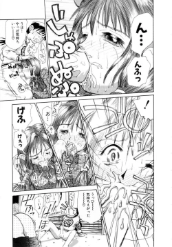 Page 160 of Puchi Puchi LOVE