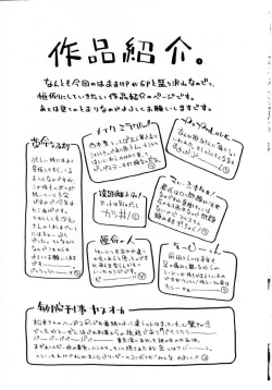 Page 182 of Puchi Puchi LOVE