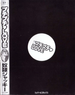 Page 189 of Puchi Puchi LOVE