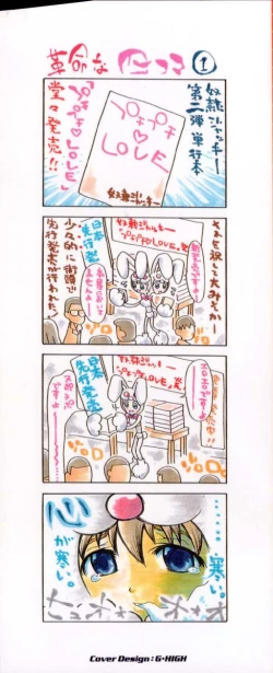 Page 2 of Puchi Puchi LOVE