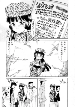 Page 86 of Puchi Puchi LOVE