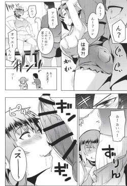 Page 13 of Imouto wa Mesu Orc 2