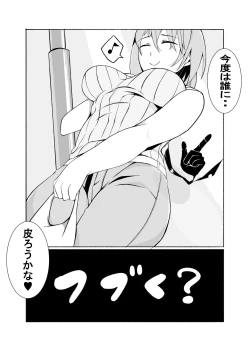 Page 17 of Kawaru Nichijou