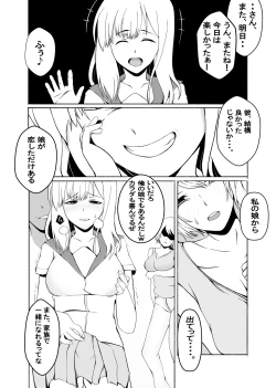 Page 20 of Kawaru Nichijou