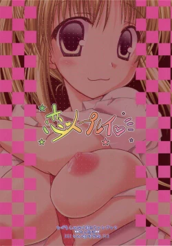 Page 22 of koibito purei