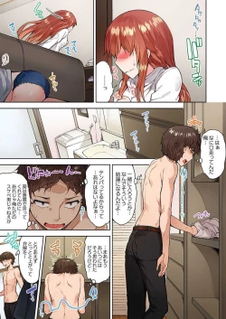 Page 7 of Asoko Araiya no Oshigoto