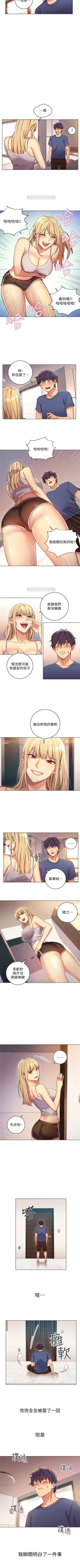 Page 19 of （周2）继母的朋友们 1-15 中文翻译（更新中）