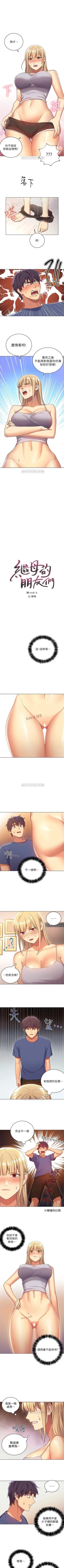 Page 31 of （周2）继母的朋友们 1-15 中文翻译（更新中）